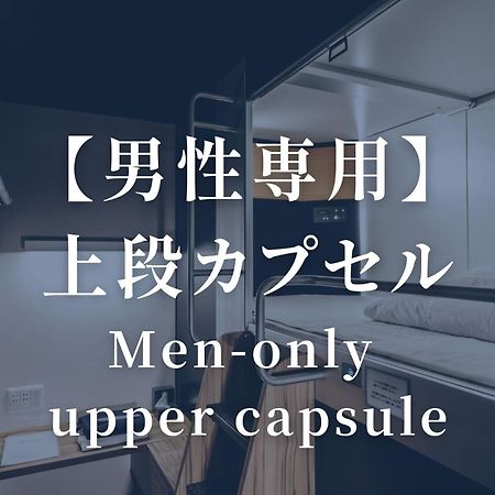 Kajimachi No Yu Spa Solani - Vacation Stay 26776V 滨松 外观 照片