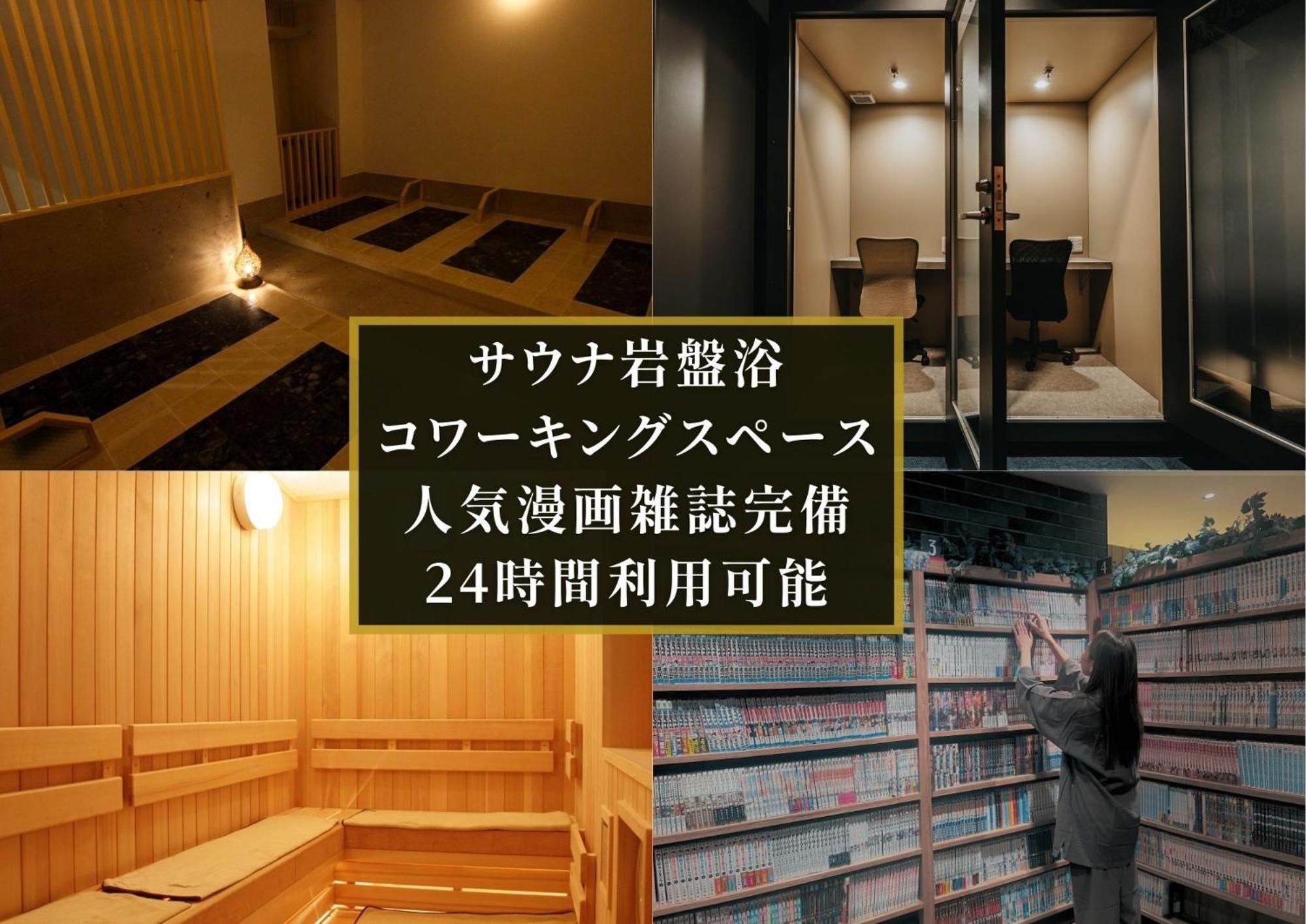 Kajimachi No Yu Spa Solani - Vacation Stay 26776V 滨松 外观 照片