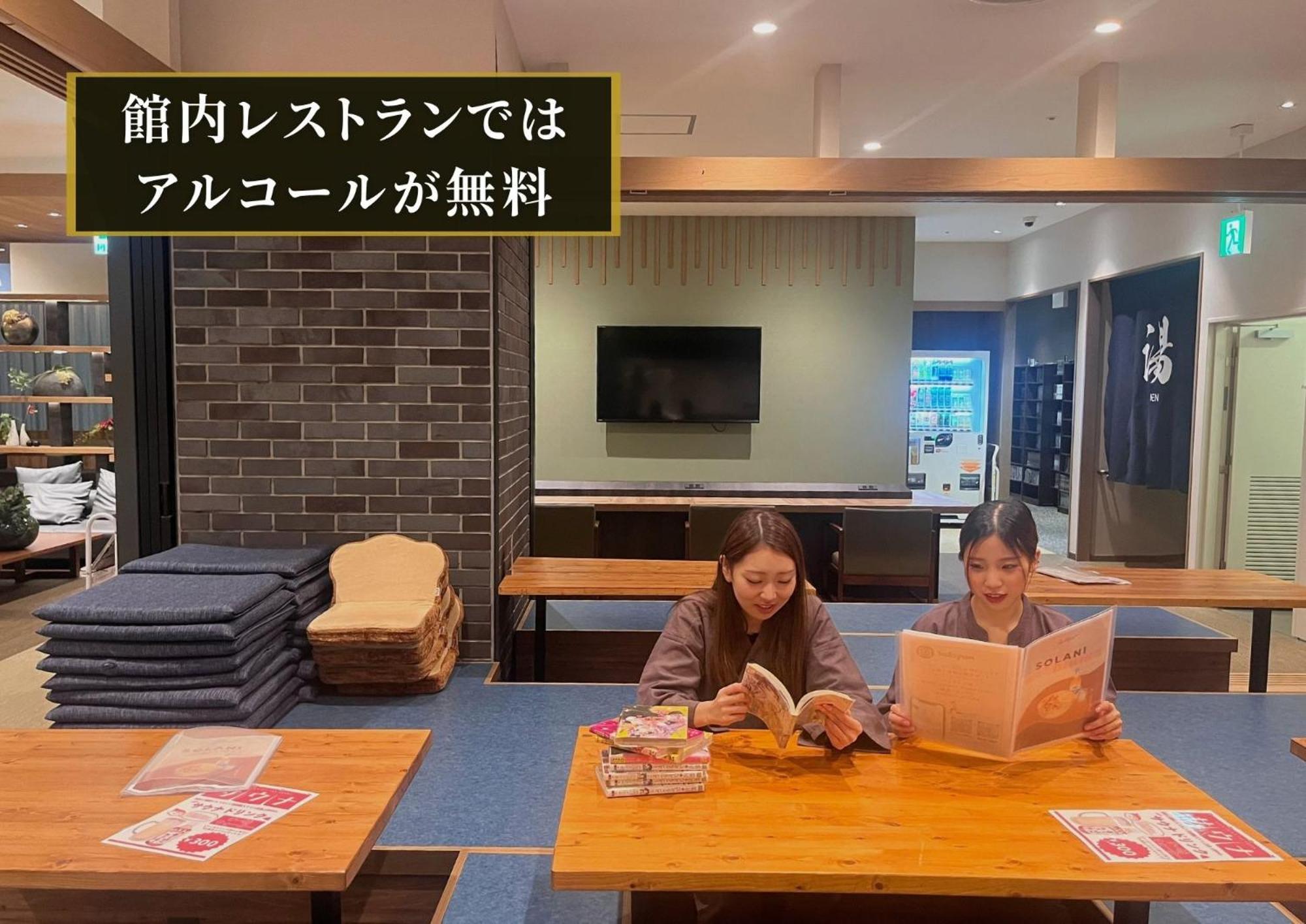 Kajimachi No Yu Spa Solani - Vacation Stay 26776V 滨松 外观 照片